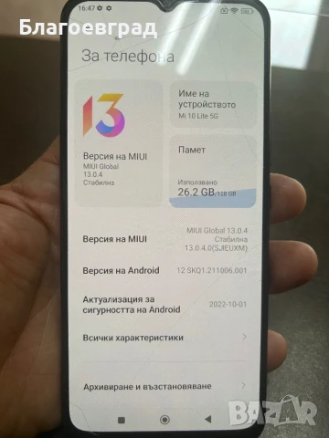 Mi 10 lite 5G, снимка 7 - Xiaomi - 50797009