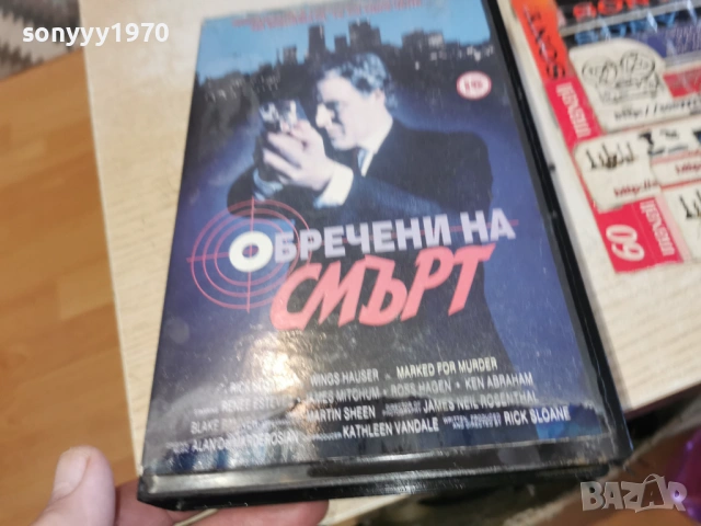 ОБРЕЧЕНИ НА СМЪРТ 1603261757LCHERY1, снимка 18 - Други жанрове - 53862707