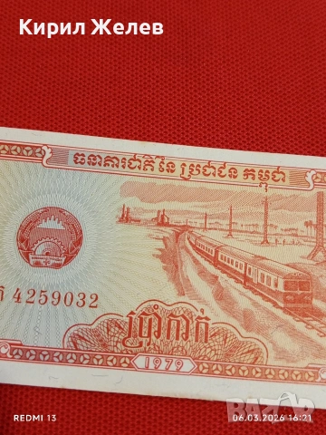 Банкнота КАМБОДЖА много красива перфектно състояние непрегъвана за КОЛЕКЦИЯ ДЕКОРАЦИЯ 53992, снимка 2 - Нумизматика и бонистика - 53736561