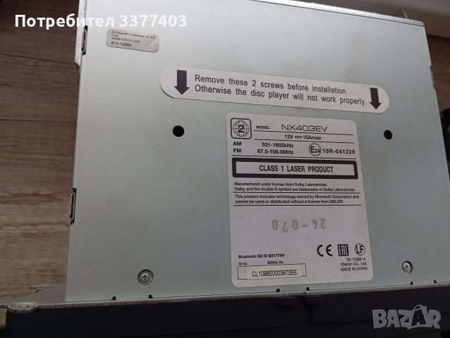 clarion навигация , снимка 6 - Навигация за кола - 53960234