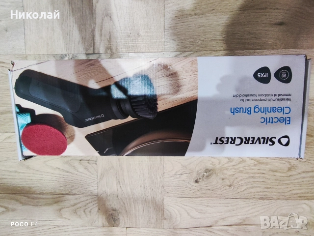 Акумулаторна четка за почистване Silvercrest SRAT 4 A1