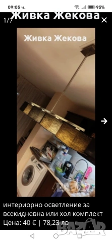 лампион и лампа комплект 