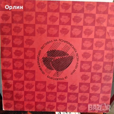 Грамофонни плочи, снимка 14 - Грамофонни плочи - 51361428