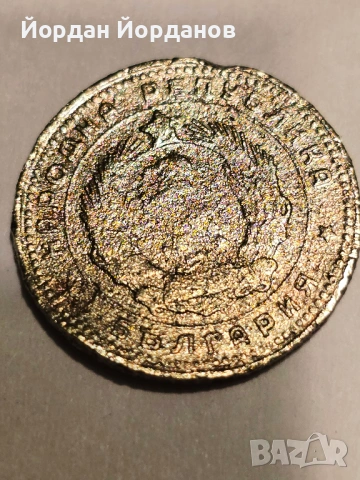 Продавам лот от 24бр. български монети, снимка 4 - Нумизматика и бонистика - 53152680