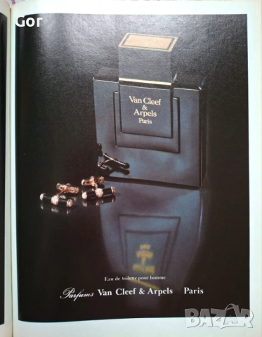 Колекционерски френски модни списания от края на 70-те и 80-те – автентичен винтидж., снимка 12 - Колекции - 53496160