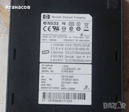 Флопи дисково устройство HP - USB Floppy Disk Drive , снимка 3 - Други - 46017889