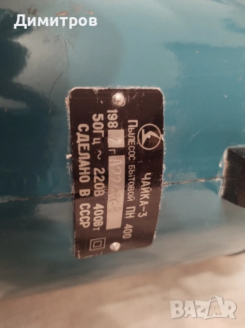 Прахосмукачка Чайка, снимка 6 - Прахосмукачки - 53039305