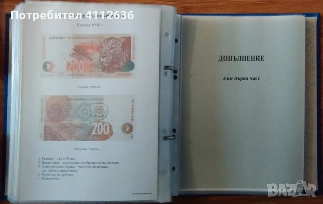 Каталог на чуждестранни банкноти БНБ - ІІ част, снимка 4 - Нумизматика и бонистика - 53287378