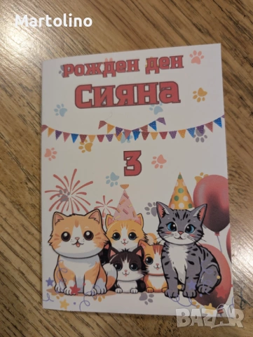 Персонализирана книжа за оцветяване с моливчета Мече, снимка 4 - Рисуване и оцветяване - 53090497