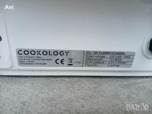 Съдомиялна - Cookology 730-860 W, снимка 7 - Съдомиялни - 46154640