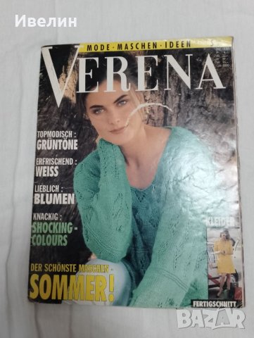 VERENA ,VERENAAA 6бр. +бонус, снимка 4 - Списания и комикси - 46505977