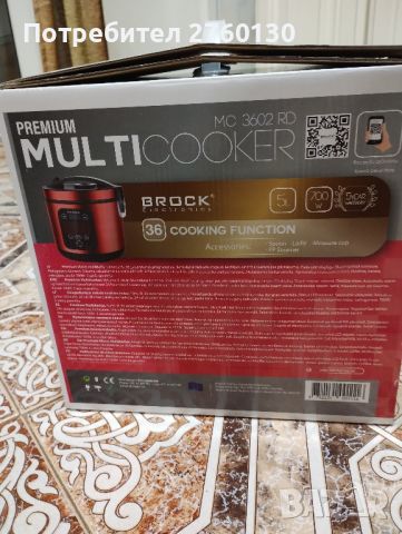 Multicooker brock electronica, снимка 5 - Кухненски роботи - 45216532