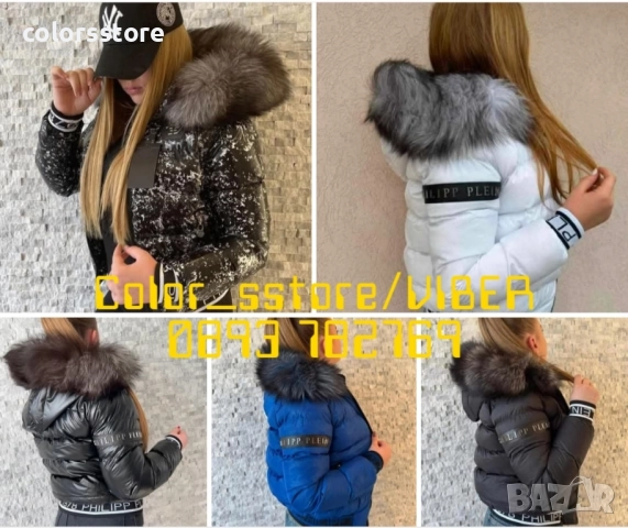 Дамско зимно яке Pfilipp Plein/IM79x