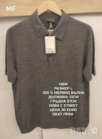 МЕРИНО ВЪЛНА ЗА МЪЖЕ В РАЗМЕР L , снимка 3 - Спортни дрехи, екипи - 53932998