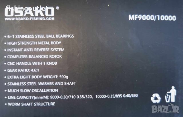 Изцяло метална шаранска макара Osako MF 9000 подходяща и за солена вода, снимка 13 - Макари - 45032102
