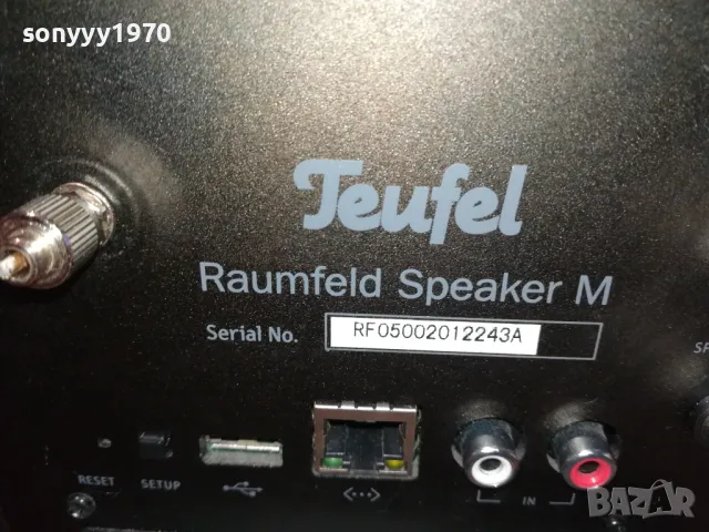 TEUFEL RAUMFELD SPEAKER M-2БР ТОНКОЛОНИ ВНОС SWISS 0802251924, снимка 12 - Тонколони - 49028364