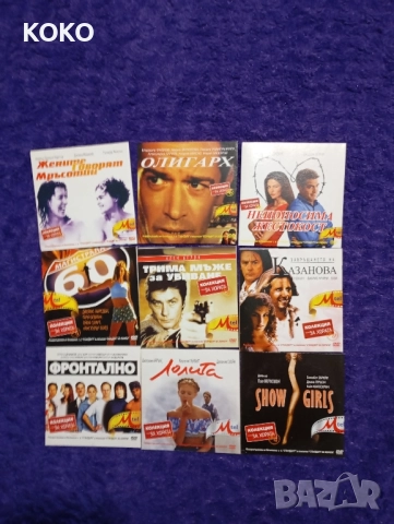 Колекция DVD дискове с филми , снимка 2 - DVD филми - 52184207
