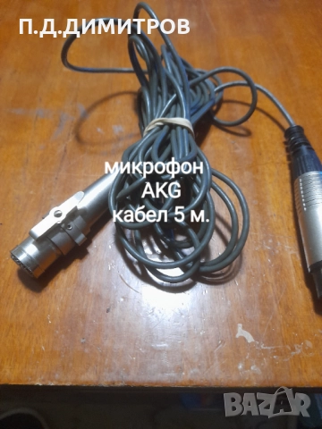  МИКРОФОНИ, снимка 12 - Микрофони - 47095135