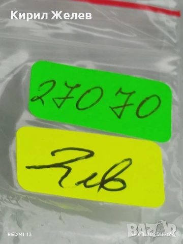 Монета 3 копейки 1982г. СССР рядка за КОЛЕКЦИЯ ДЕКОРАЦИЯ 27070, снимка 6 - Нумизматика и бонистика - 51420540