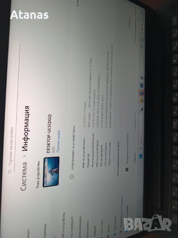 Лаптоп Ultrabook Lenovo V14 Ryzen 5 5500U, 512GB NVME/SSD, снимка 4 - Лаптопи за дома - 53101265