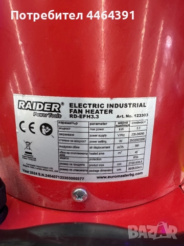 Електрически калорифер , снимка 5 - Отоплителни печки - 52548032