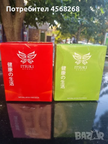 Оригинални Японски Детоксикиращи Пластири Itsuki Kenko, снимка 1