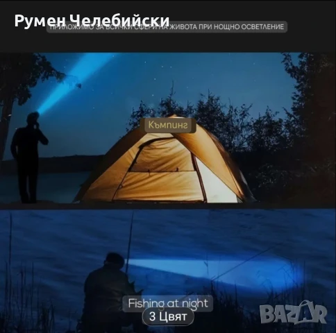 Акумулаторен Челник , снимка 8 - Друга електроника - 50607569