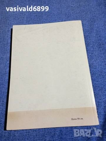 Учебник по литература за 9 клас , снимка 3 - Учебници, учебни тетрадки - 54262904