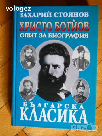 шедьоври на българската литература, снимка 4 - Художествена литература - 49696703