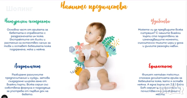 НОВО! Комплект Влажни кърпи EVENT BABY care, снимка 2 - Пелени, памперси - 51219015