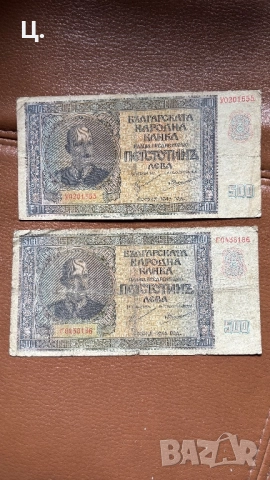 Български банкноти 500лв 1942г