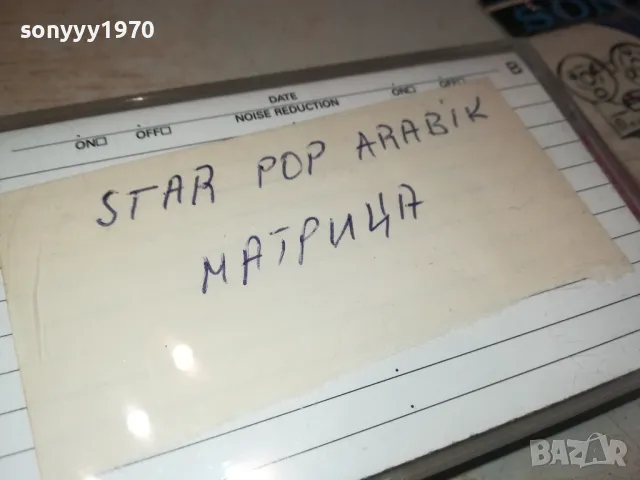 JVC-STAR POP ARABIK-TAPE 2105251848, снимка 10 - Аудио касети - 50379794