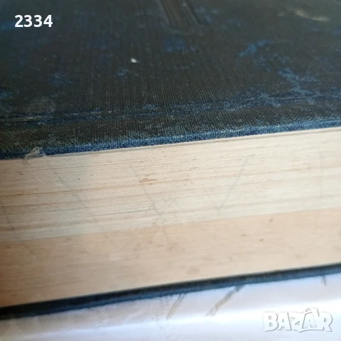 БИБЛИЯ, снимка 9 - Антикварни и старинни предмети - 51100322