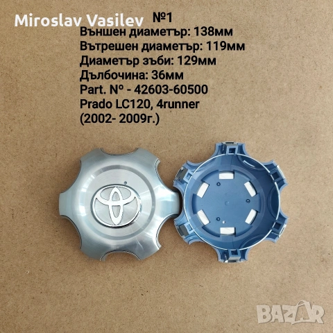 Kапачки за джанти за Toyota Тойота , снимка 9 - Аксесоари и консумативи - 53506011