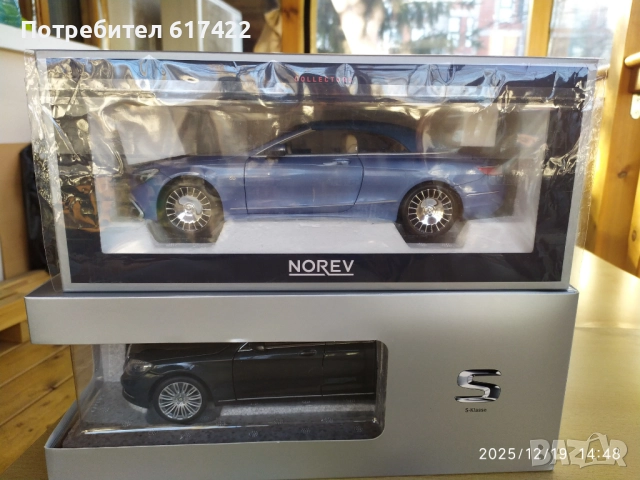 1:18 Mercedes-Benz S-Klasse 2013 Langversion (V222) Norev, снимка 16 - Колекции - 52848373