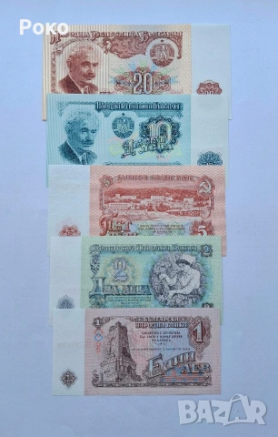 Непрегъвани Банкноти 5 броя Оригинал (UNC) 1974година 