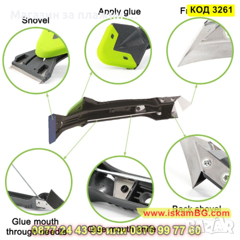 Комплект за почистване на силикон - нож и шпакли в 6 или 12 части - КОД 3261, снимка 4 - Други инструменти - 44954765