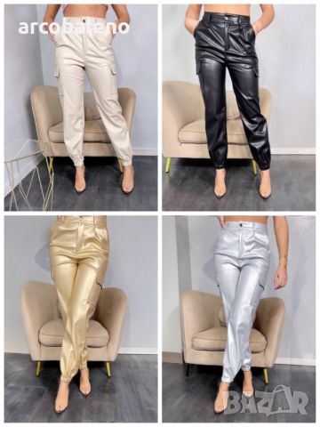 Дамски кожени панталони, 5цвята , снимка 1 - Панталони - 45375500