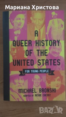 A Queer History of the United States for Young People, снимка 1 - Художествена литература - 45958662