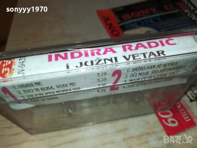 INDIRA 0508251128, снимка 3 - Аудио касети - 51258441