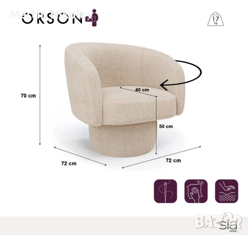 Въртящ се фотьойл ORSON, снимка 3 - Столове - 52723263