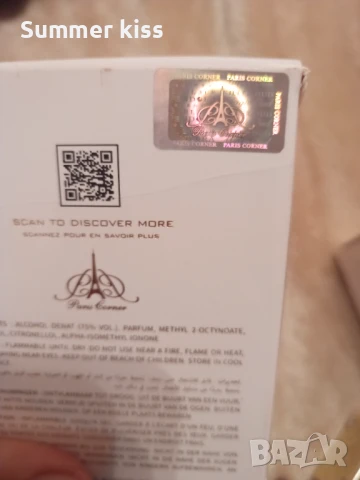 Paris Corner -Taskeen Marina арабски парфюм, снимка 2 - Унисекс парфюми - 51397424