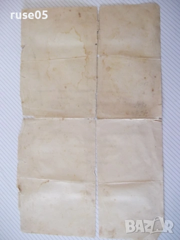 Удостовѣрение № 2, снимка 3 - Колекции - 53936642