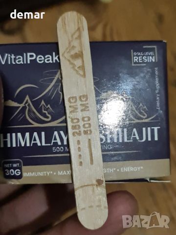  Vital Peak Чиста хималайска смола Shilajit за енергия и имунна подкрепа, 30G, снимка 8 - Хранителни добавки - 45618533