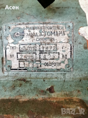 Шмиргел трифазен, снимка 5 - Други машини и части - 53734319