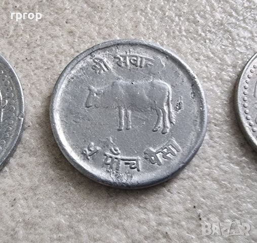 Непал . Непалски рупии. По стара серия. Алуминиеви., снимка 8 - Нумизматика и бонистика - 45778398