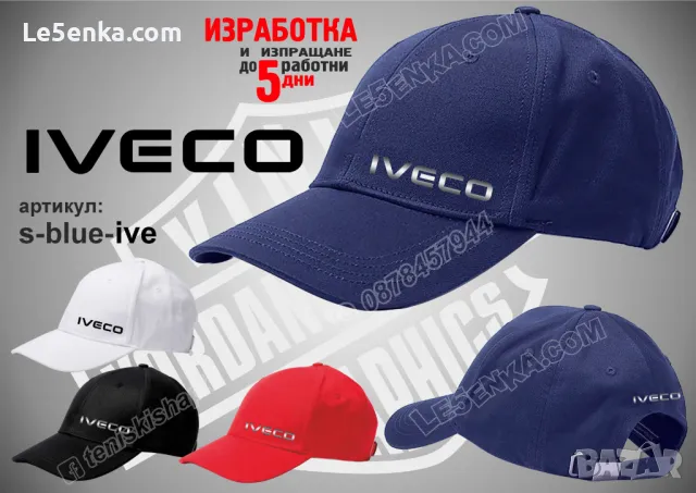 IVECO шапка s-blue-ive, снимка 1 - Шапки - 46862534