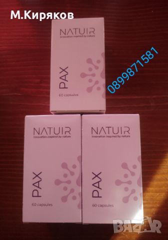 Pax (Пах) - Мощен антистресов комплекс от NATUIR, снимка 5 - Хранителни добавки - 46217355