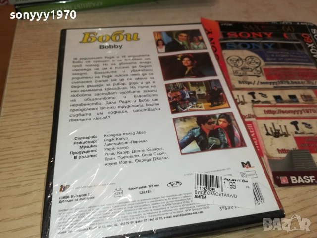 БОБИ ДВД 2409251524, снимка 9 - DVD филми - 51822135