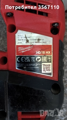 Акумулаторен перфоратор Milwaukee m18 , снимка 2 - Перфоратори - 51934348